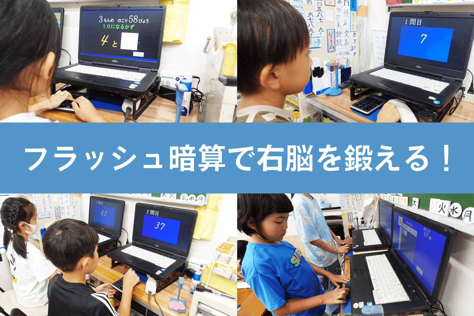 中村珠算研究塾