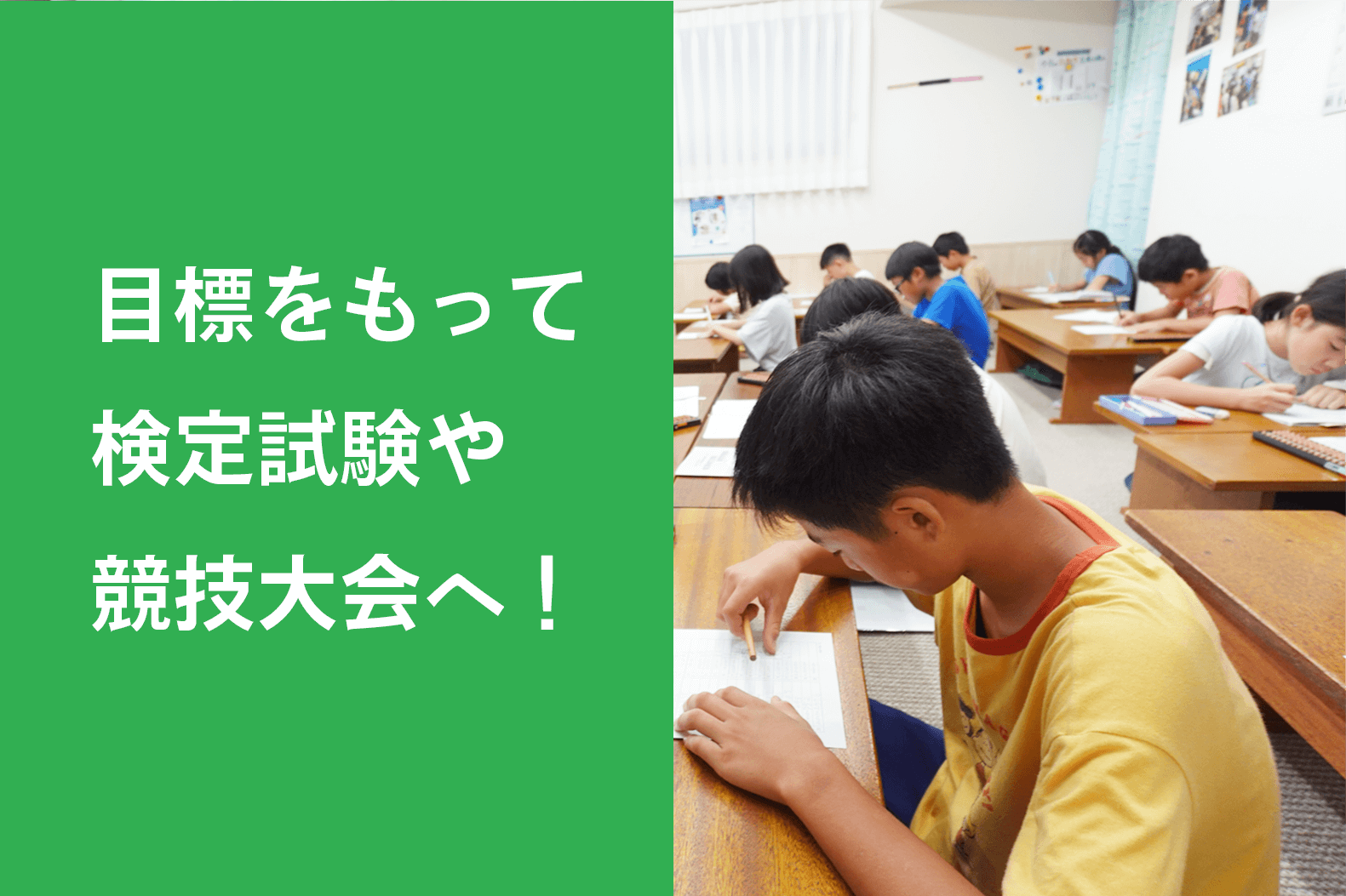 中村珠算研究塾